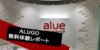 ALUGOってどうなの？体験レッスンをやってみてわかったこと！