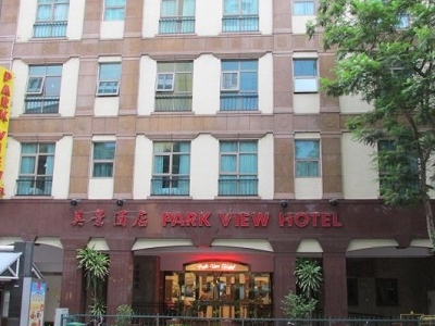 パークビューホテルの外観