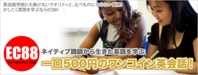 英会話 サークル