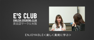英会話 サークル