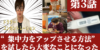 【社会人の英語勉強】“集中力をアップさせる方法”を試したら大変なことになった