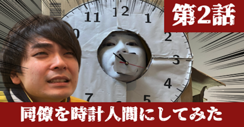 英語の勉強時間を確保するために「スマート大きなのっぽの古時計」を作ってみた