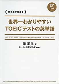 TOEIC 参考書 おすすめ