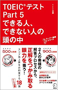 TOEIC 参考書 おすすめ