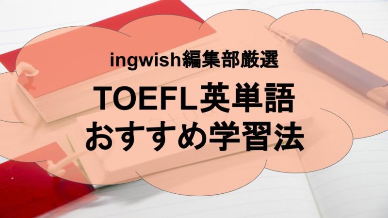TOEFL 24