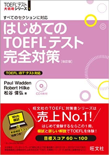 TOEFL1