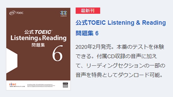 Toeicの初心者が600点突破する勉強方法とおすすめの参考書７選 Ingwish