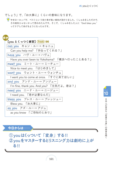 英語 発音 トレーニング キャンプ 音声 ダウンロード