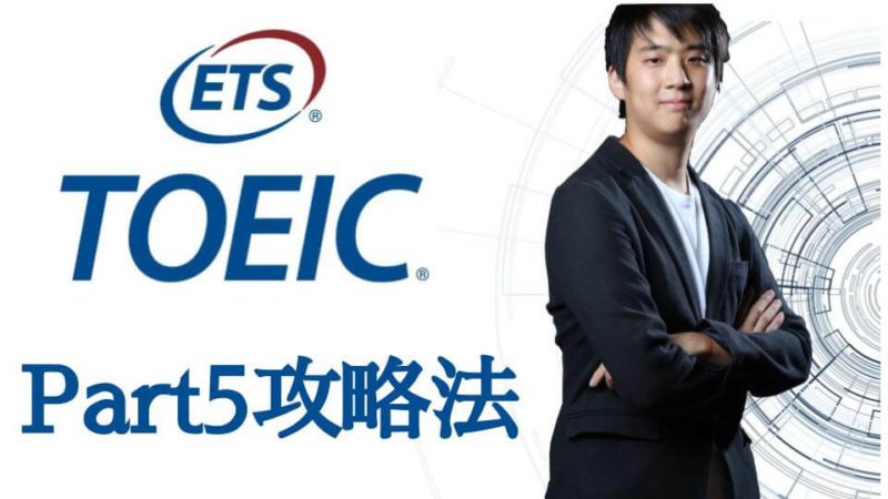 toeic part5