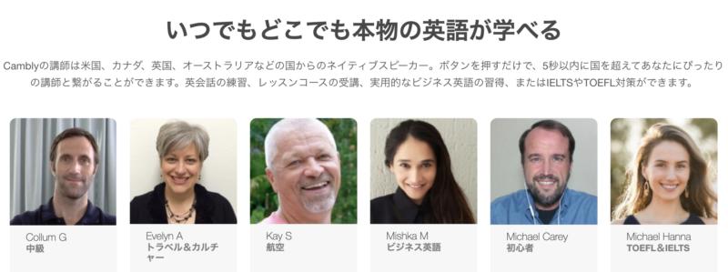 キャンブリー 口コミ