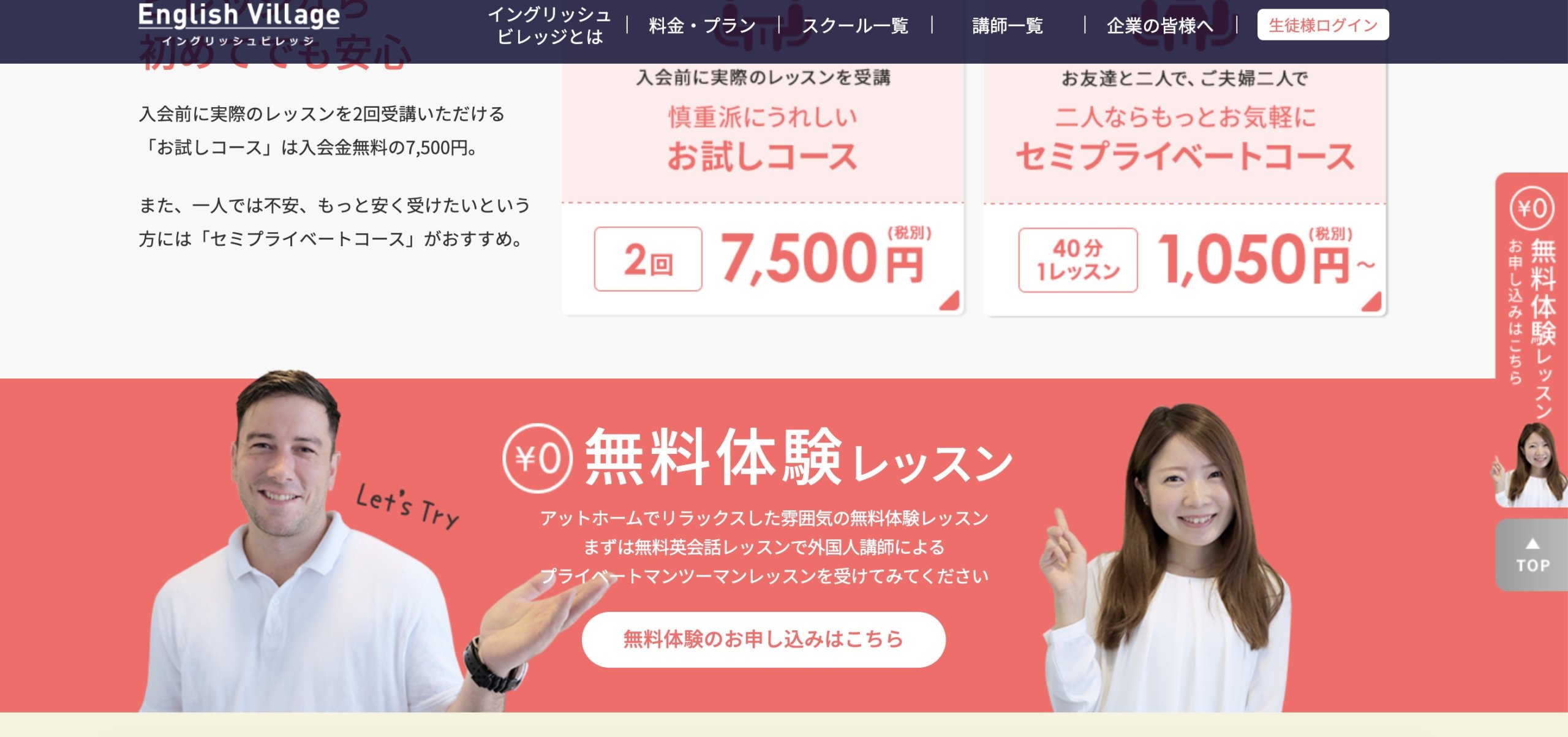 イングリッシュビレッジ 口コミ