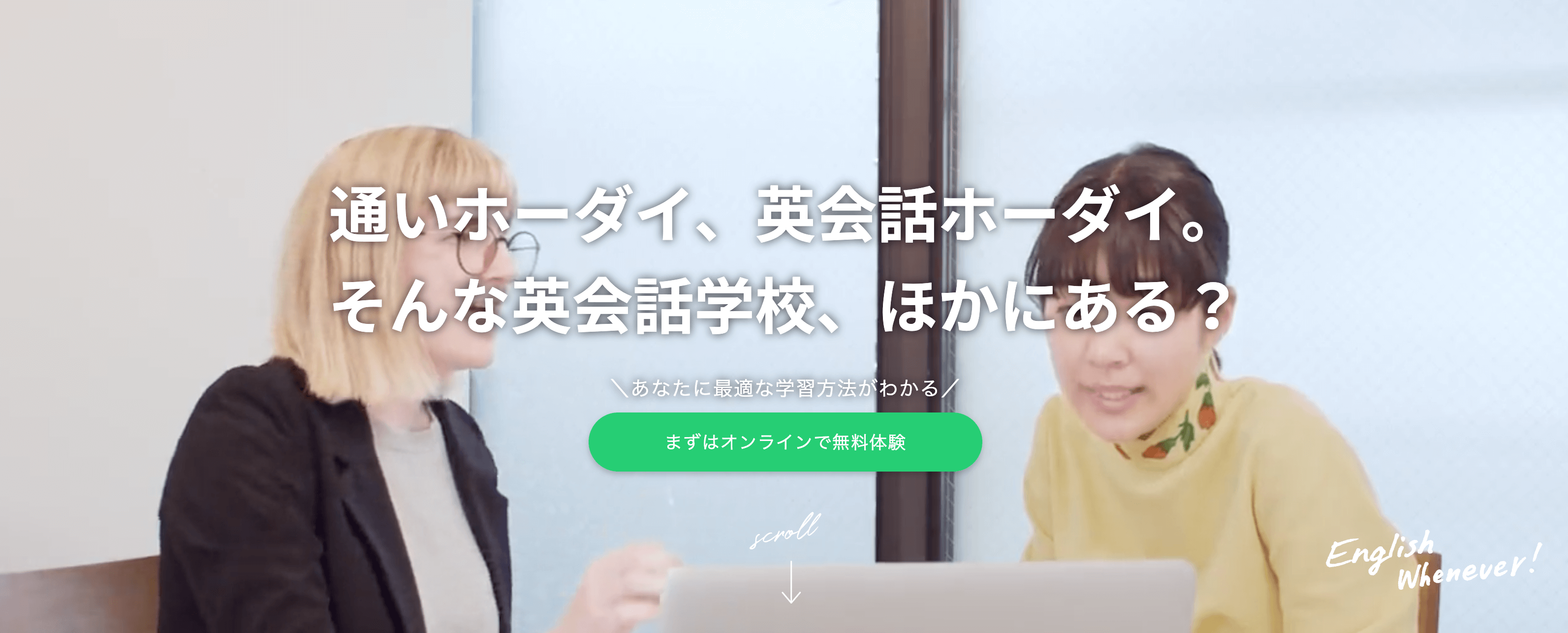 スパルタ英会話 口コミ