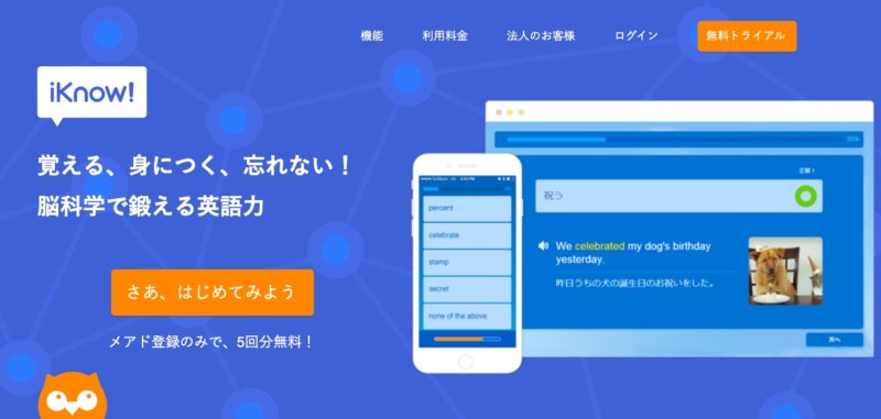 DMM英会話 料金