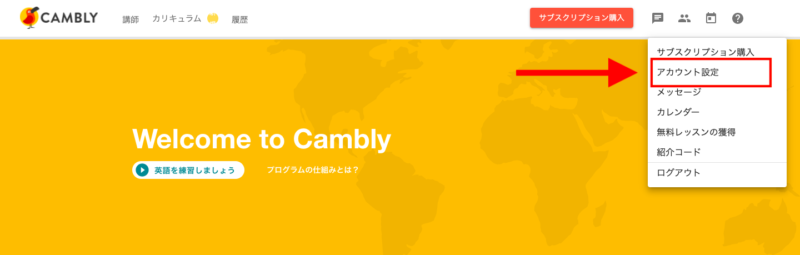 キャンブリー 料金