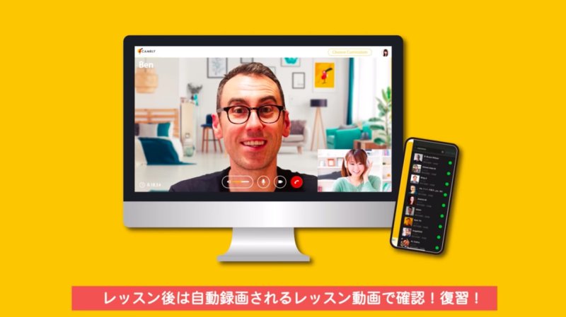 キャンブリー 料金