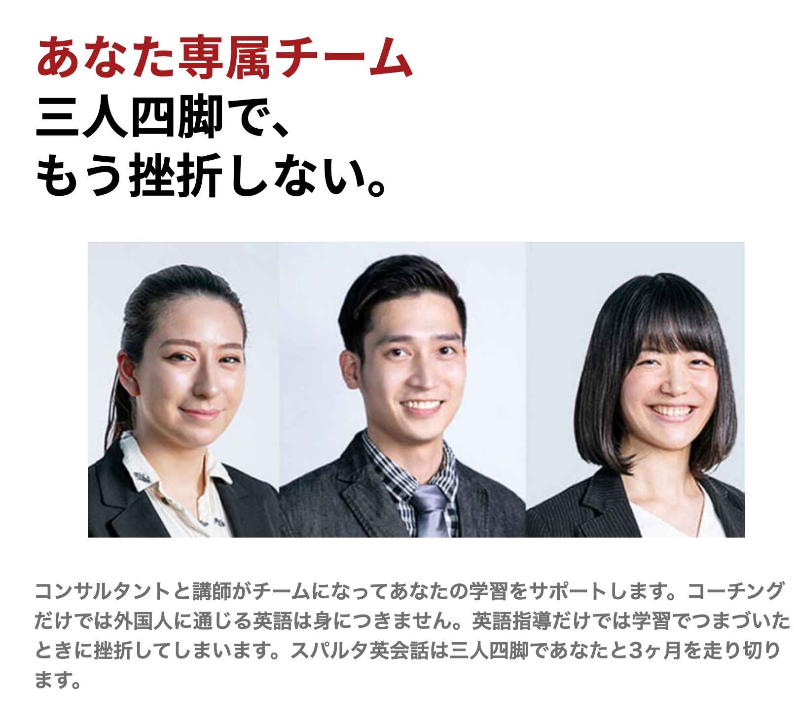 スパルタ英会話 口コミ