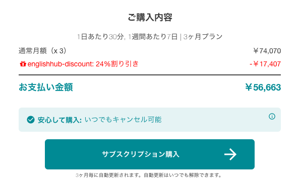 キャンブリー 料金