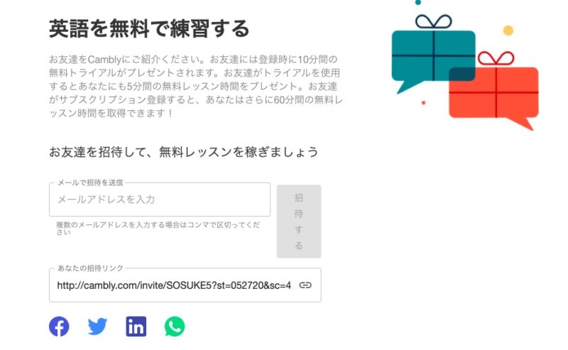 キャンブリー 料金