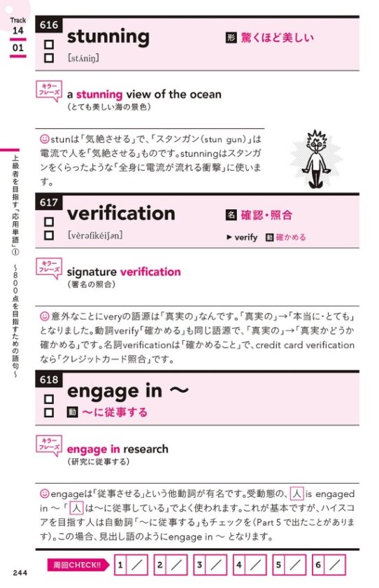 Toeic800点 達成する為のおすすめ参考書と効率的な勉強を紹介 Ingwish