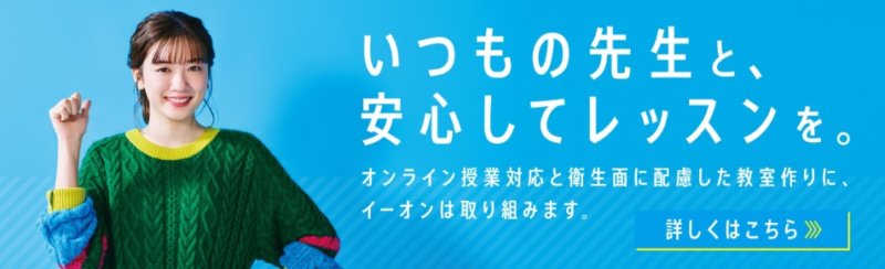 イーオンの料金は本当に高い 料金システムについて解説 他社と比較してみた結果は Ingwish