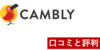 【辛口】Cambly（キャンブリー）の口コミと評判は？使用者のリアルなレビューと3つのメリット