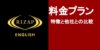 ライザップイングリッシュ料金は高い？実は通ってみないとコスパは理解できない！？システムを解説！