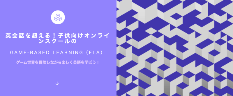 グローバルステップアカデミー 口コミ