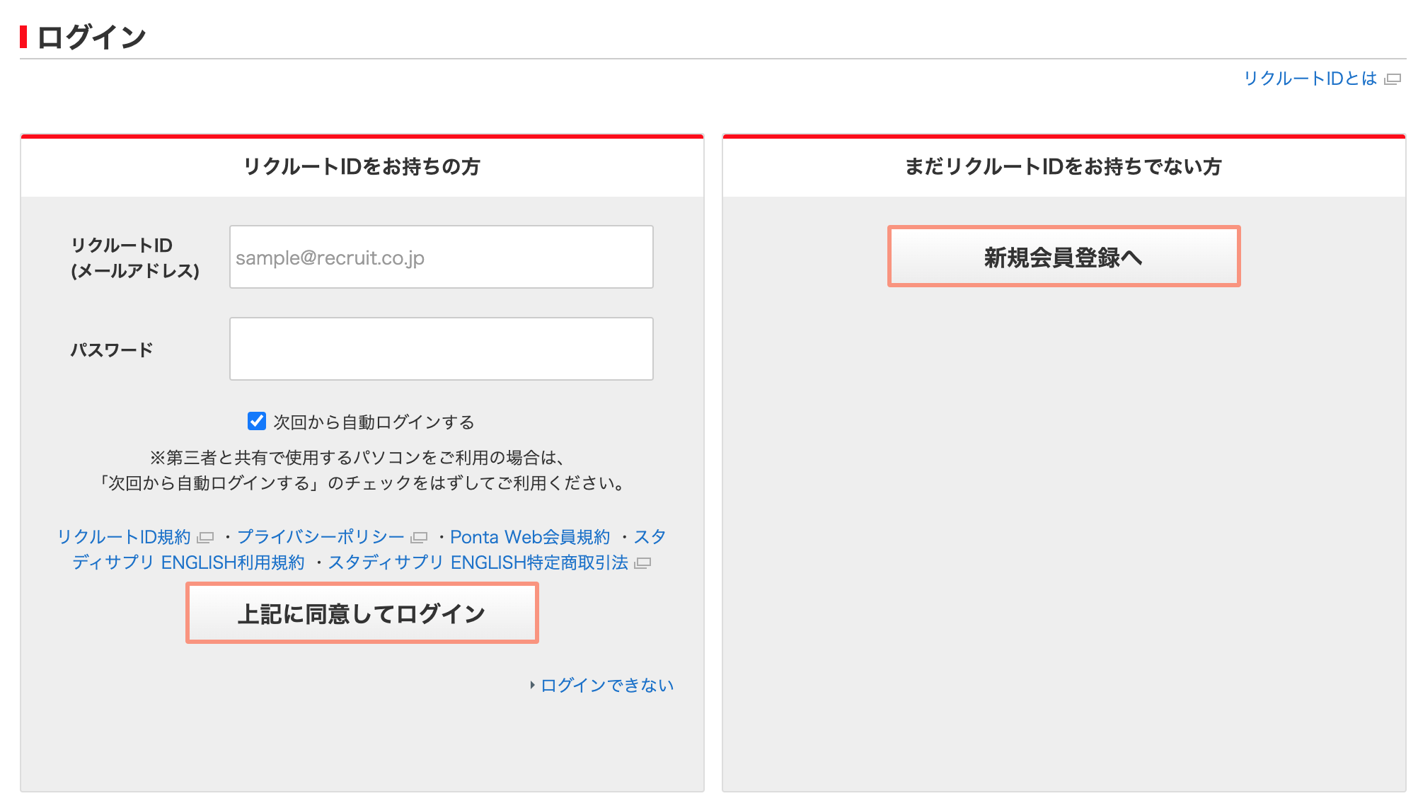 スタディサプリENGLISH ビジネス英語コース