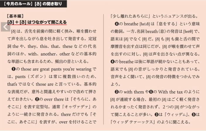 ヒアリングマラソン