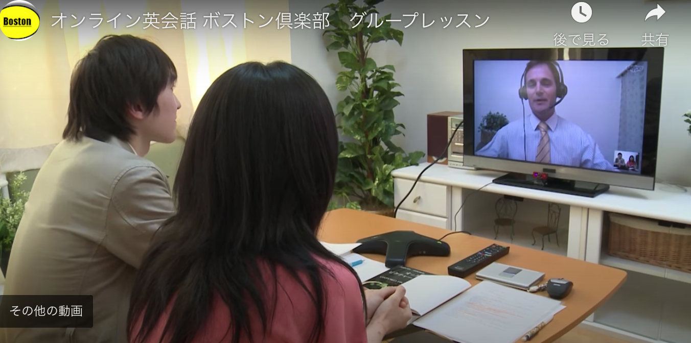 ボストン 倶楽部