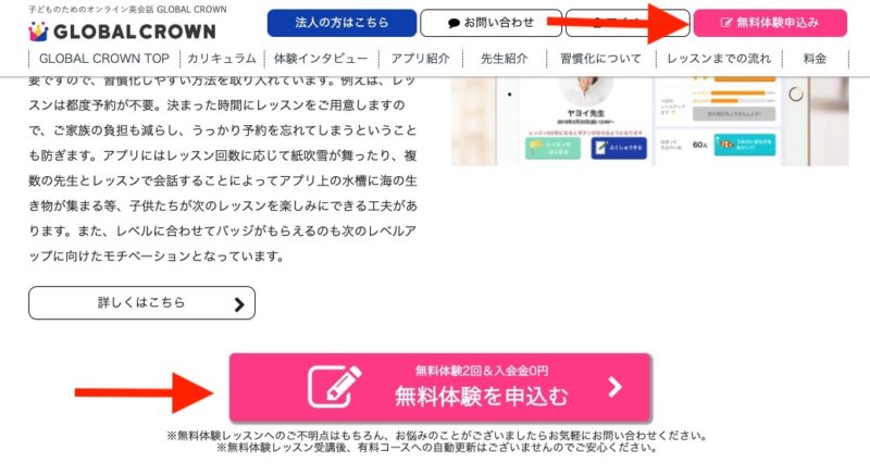 グローバルクラウン