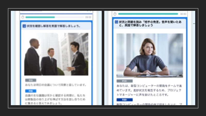 スタディサプリENGLISH ビジネス英語コース