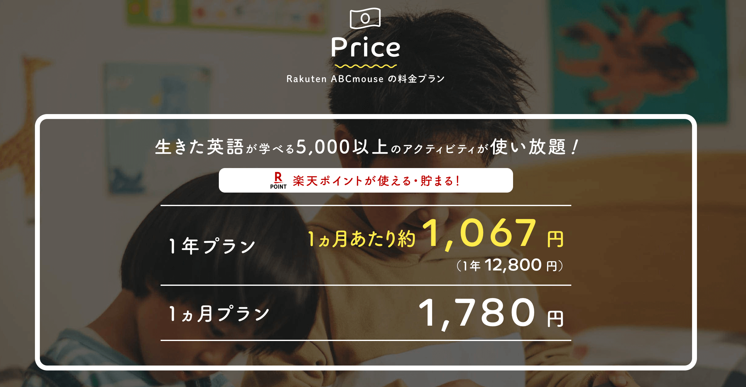 辛口 楽天abcマウスの口コミと評判をtoeicフルスコアラーがまとめてみた どんな人におすすめ Ingwish