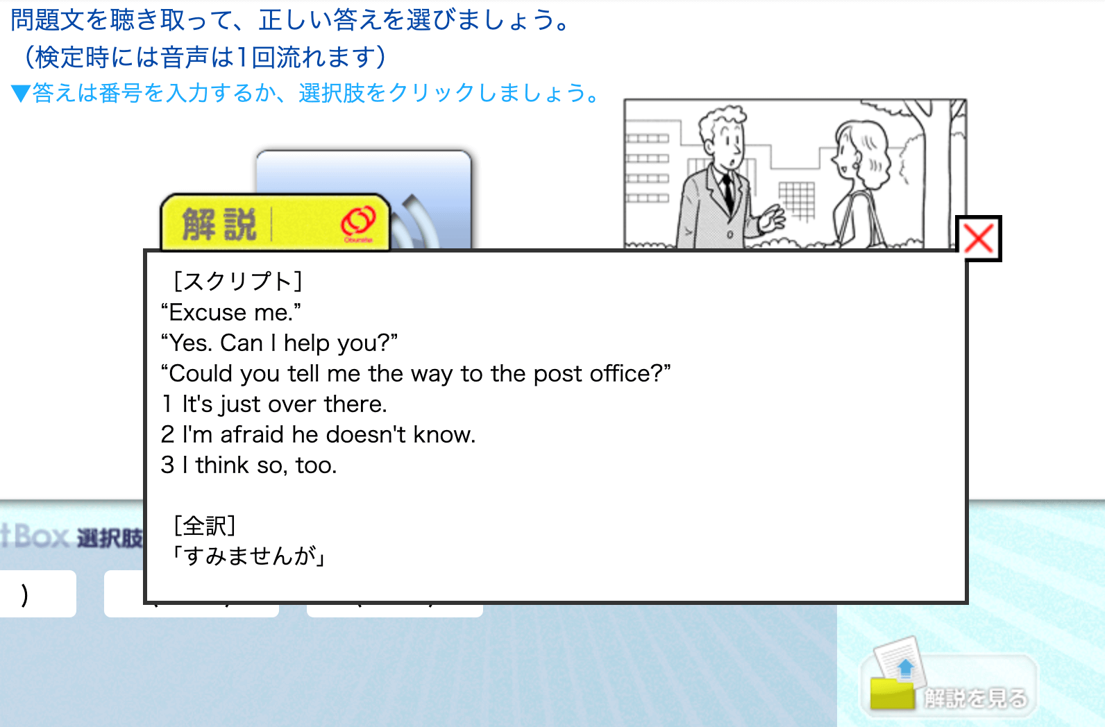 英検ネットドリル