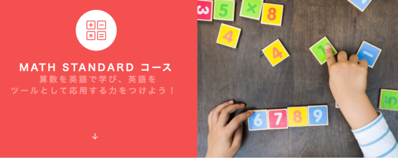 グローバルステップアカデミー 口コミ