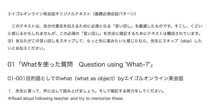 エイゴル 口コミ