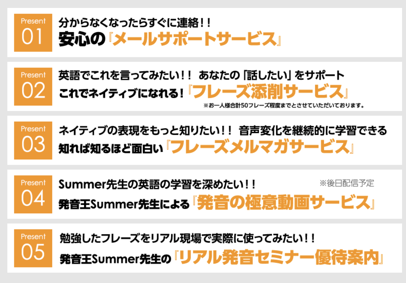 プライムイングリッシュ