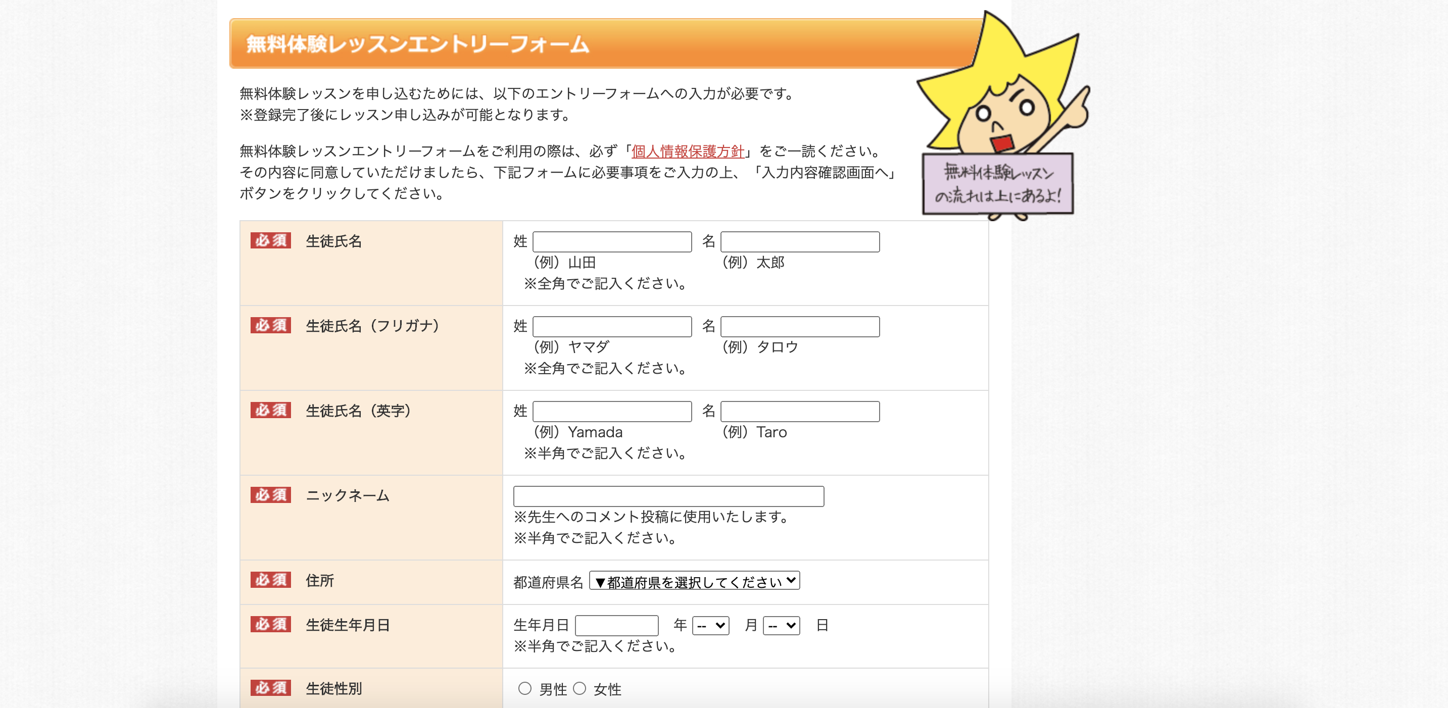 キッズスターイングリッシュ