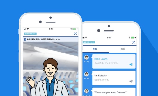 スタディサプリENGLISH ビジネス英語コース