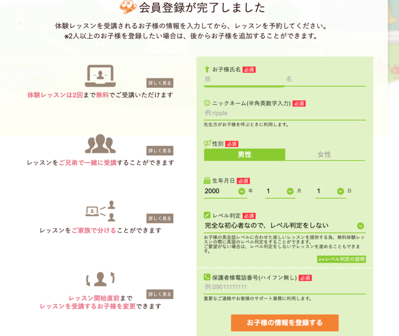 リップルキッズパーク