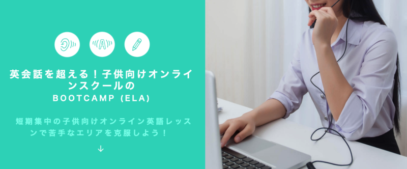 グローバルステップアカデミー 口コミ