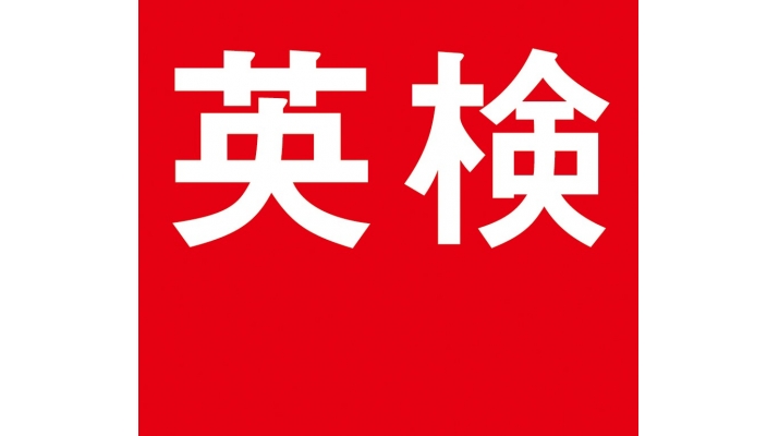 ブラスト英語学院