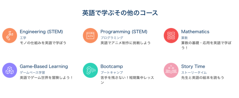 グローバルステップアカデミー 口コミ