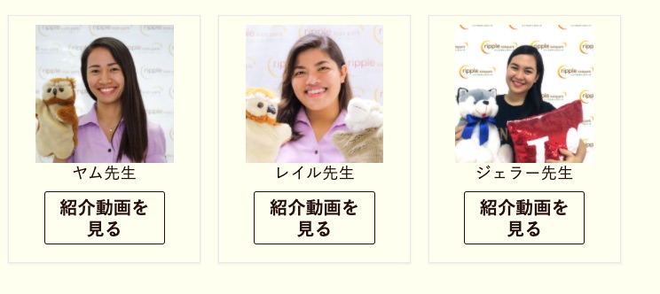 リップルキッズパーク