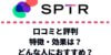 スパトレの口コミ・評判は？効果や特徴をTOEICフルスコアラーがレビュー