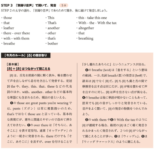 ヒアリングマラソン