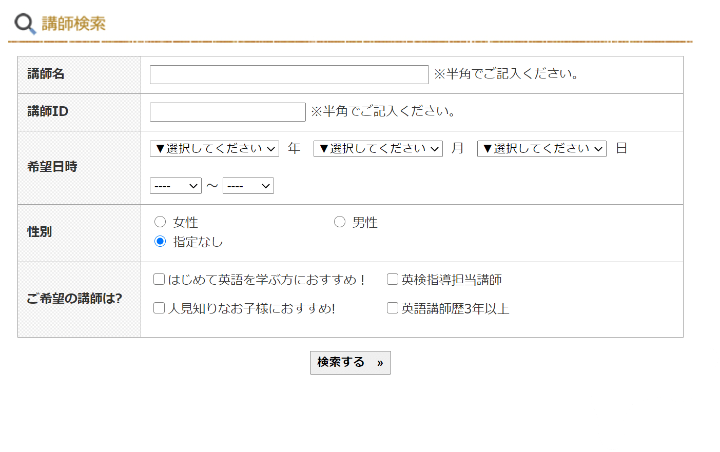 キッズスターイングリッシュ