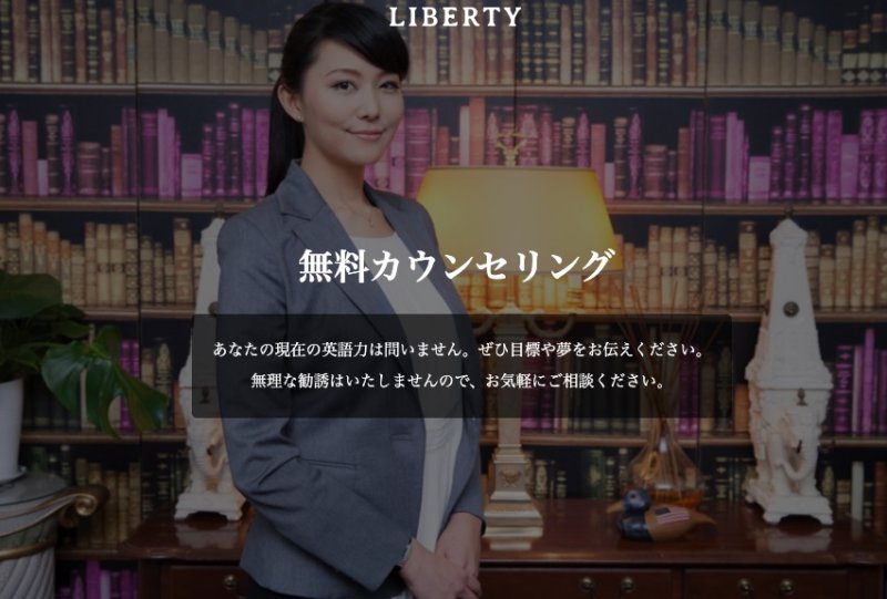 Liberty English Academy