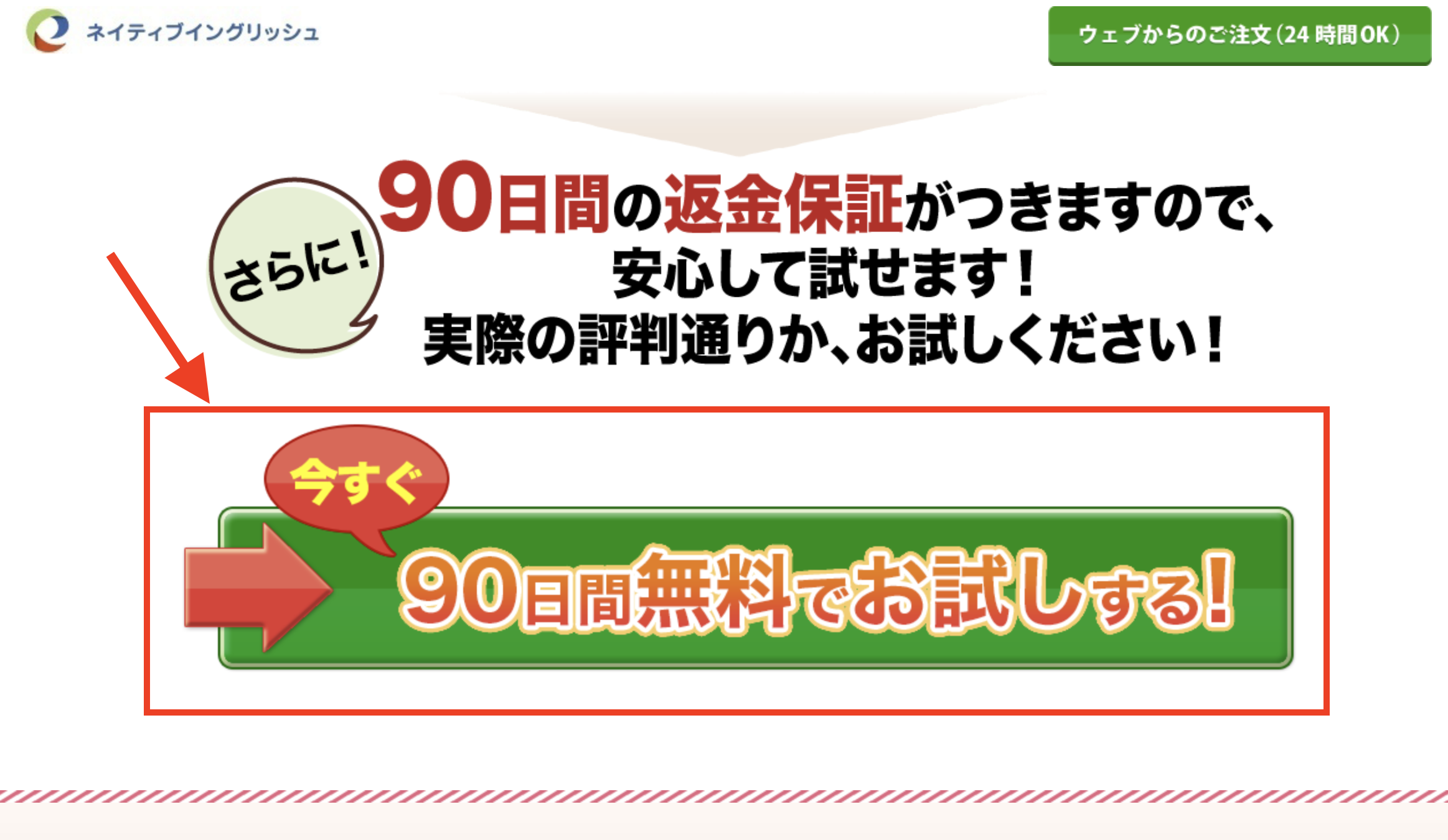 ネイティブイングリッシュ