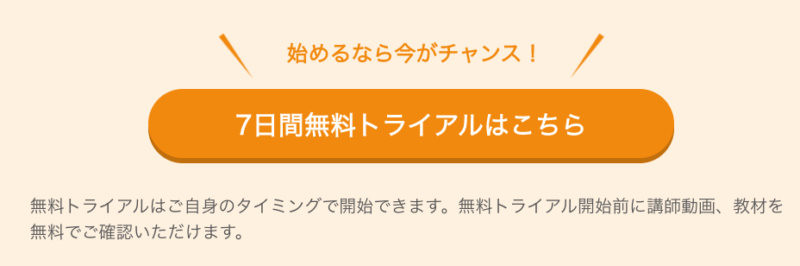 ネイティブキャンプ　料金